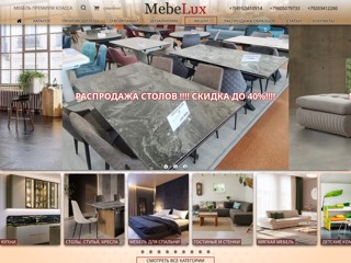 Мебелюкс дизайнерская мебель
https://mebeluxivanovo.ru
