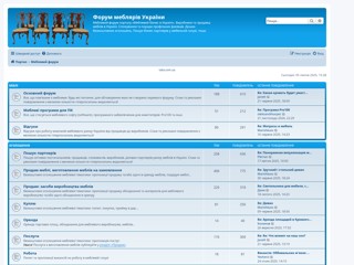 Форум меблярів України
https://furniture.biz.ua