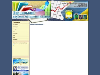 DRNMC
http://www.drnmc.inet.ua/