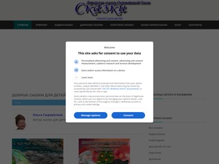 olga-tales
https://olga-tales.in.ua/