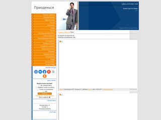 Приоденься
http://priodensia.ucoz.com/load/press/3