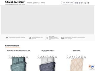 samsara
http://samsara.by