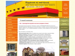 profnastil-kiev
http://profnastil-kiev.com.ua