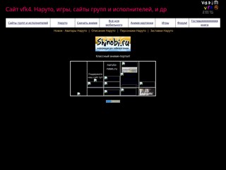 Сайт vfk4
http://vfk4.narod.ru