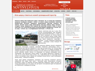 novyny
http://novyny.lviv.ua