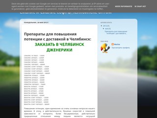 Сиалис Софт. Челябинск. Цена
http://cialissoft-chelyabinsk.blogspot.com/