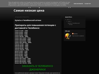 Сиалис купить
http://cialis-chelyabinsk-kupit.blogspot.com/