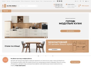 Альтек мебель
http://altekmebel.sells.com.ua