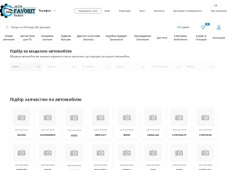 Запчасти в Киеве на Вересневой 24
http://kiev-zapchasti.com.ua