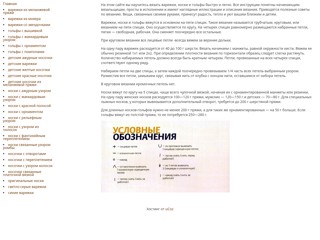 Вяжем варежки, носочки, гольфы
http://vyiazhem.narod.ru