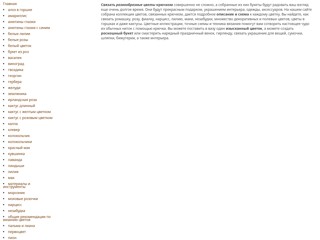 Цветы вязанные крючком
http://vyazhemcveti.narod.ru/