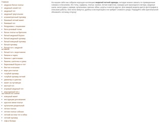 Вяжем летние топы
http://letniytop.narod.ru