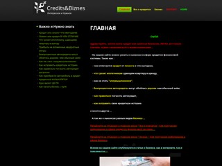 credits-biznes
http://credits-biznes.narod.ru/