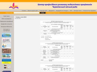 chernigiv-nmc
http://chernigiv-nmc.org.ua/