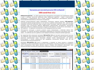 SMSsendfree
http://new-nezabudka.narod.ru