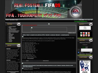 fifa-tournament
http://fifa-tournament.ucoz.com/