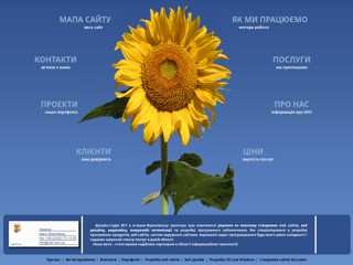 Western Software Technologies
http://wst.com.ua