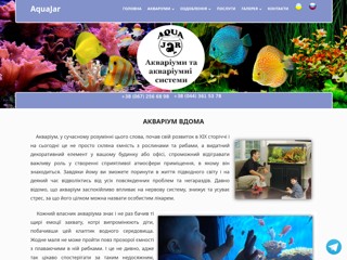 Aqua Jar | Обслуживание пресноводных аквариумов Киев
http://aquajar.kiev.ua/