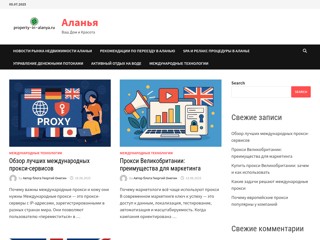 НЕДВИЖИМОСТЬ В АЛАНЬЕ. Продажа квартир от застройщика.
https://property-in-alanya.ru/