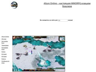 allureworld
http://allureworld.narod.ru