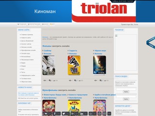 Фильмы онлайн
http://loshkarov.ucoz.net/