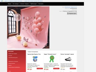 магазин приколов
http://prikolpodarok.sells.com.ua