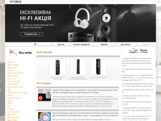 Все о Hi-Fi жизни, музыке, домашних кинотеатрах, Hi-Fi и Hi-End компонентах на любой вкус и бюджет.
http://www.hi-fi.com.ua