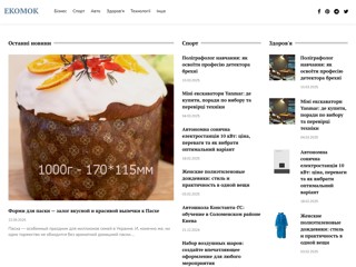 ekomok.com.ua - бесплатные объявления в Украине
http://www.ekomok.com.ua/