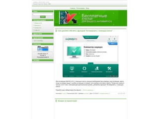 клуб Касперского
http://kis.do.am/