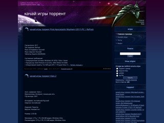 качай игры торрент
http://games700.my1.ru/