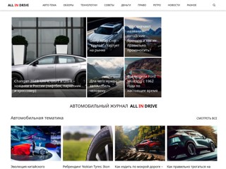 Автодрайв
http://all-drive.net/