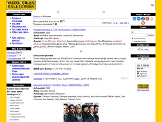 YuTel Films Collection - коллекция фильмов ЮТел
http://yutel.pp.net.ua/