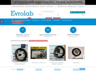 evrolab
http://evrolab.com.ua