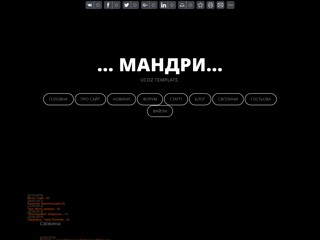 mandry
http://mandry.at.ua