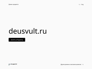 Крестовые походы
http://deusvult.ru