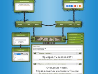 Икарята поднимите руки - Каталог файлов
http://ikarenok.ucoz.ua