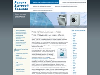 remont-teh
http://remont-teh.kiev.ua