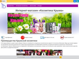 kosmetika-kryma
https://kosmetika-kryma.ru