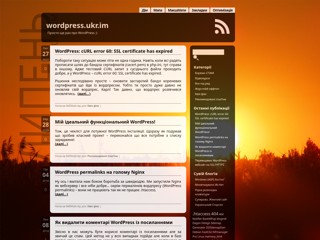 Просто ще один раз про WordPress ;)
http://wordpress.ukr.im