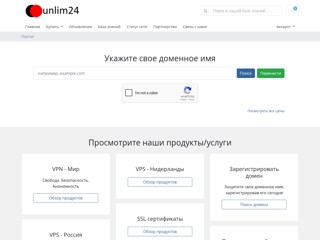 Биллинг UNLim24
https://billing.unlim24.com/