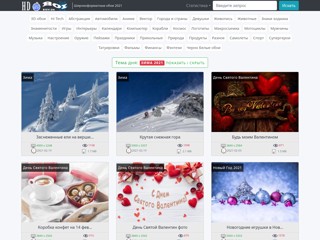 Full HD обои на рабочий стол, 4K ultra
https://hdoboi.kiev.ua/