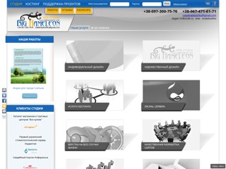 Студия и хостинг "Большой Хамелеон"
http://bighameleon.com
