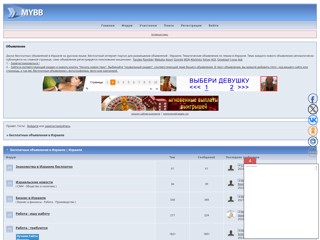 Бесплатные объявления с фото. Доска объявлений.
http://israel.5bb.ru