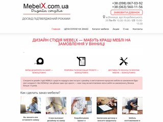 ФАБРИКА МЕБЕЛИ - Производство мебели на заказ по низкой цене!
http://mebelx.com.ua