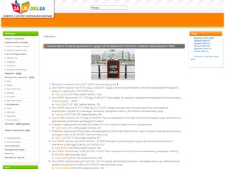 Залік.Орг.Юа
https://zalik.org.ua/