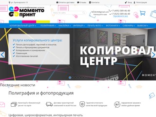momentoprint
https://momentoprint.ru