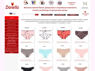 женские трусы оптом и в розницу
http://trusy.inf.ua
