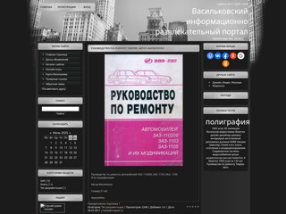 vasilkov-info
http://vasilkov-info.at.ua