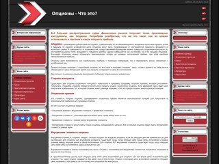 Опционы
http://loutand.ucoz.com