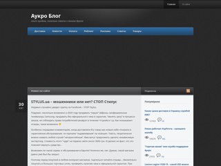 Аукро Блог
http://ablog.pp.ua/
